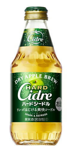 ［チューハイ］2ケースまで同梱可★キリン　ハードシードル　290ml瓶　1ケース24本入り　(Hard　Cidre)（300・330・350）（KIRIN）