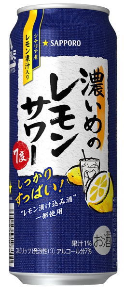 ［缶チューハイ］2ケースまで同梱可★サッポロ　濃いめのレモンサワー　500缶　1ケース24本入り　（500ml）（SAPPORO）