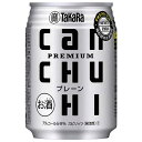 容量 250ml アルコール度数 8％ エネルギー 46kcal ★注意★ 配送時に缶が凹んでしまう場合があります。 ご了承をお願い申し上げます。宝酒造株式会社 タカラcanチューハイ プレーン 250ml缶 樽貯蔵熟成酒を使用した、焼酎ならではのシンプルな味わいです。グラスに注ぎレモンスライスを入れてもおいしくいただけます。 ケース破損のため、違う箱などに入れての出荷となります。 衛生面・容器の傷やヘコミが気になる方はご遠慮願います。ご了承をお願い致します。