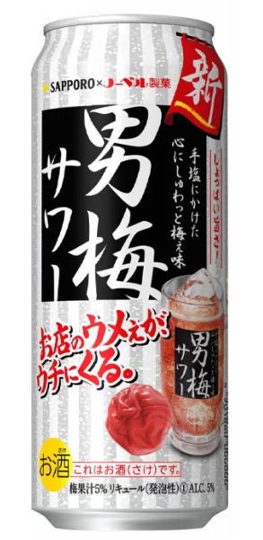 ［缶チューハイ］2ケースまで同梱可★サッポロ　男梅サワー　500缶　1ケース24本入り　（500ml）（SAPPORO）