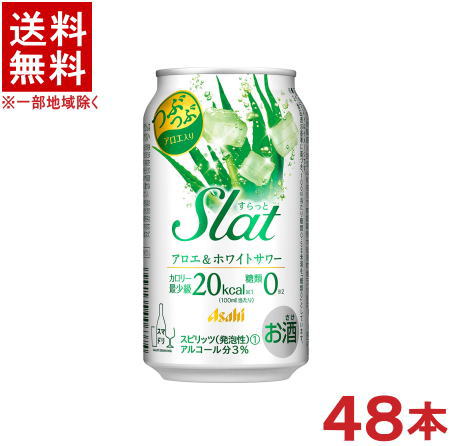 栄養成分（100mlあたり）&nbsp;&nbsp;&nbsp; エネルギー 21kcal 炭水化物 0．7g たんぱく質 0g 食塩相当量 0．03g 脂　質 0g &nbsp; &nbsp; 原材料 アルコール（国内製造）、アロエベラ（...