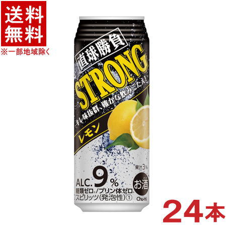 ［缶チューハイ］★送料無料★※　缶チューハイ　直球勝負　ストロングレモン　500缶　1ケース24本入り　（500ml）【合同酒精】