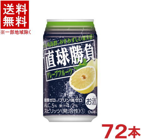 容量 350ml（1ケース24本入り） アルコール分 5％ 製造元 合同酒精 果汁 4．2％ ★注意★ 配送時に缶が凹んでしまう場合があります。 ご了承をお願い申し上げます。※中国、四国、九州、北海道は別途送料発生地域です※ -直球勝負- ...