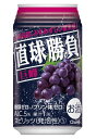 ［缶チューハイ］3ケースまで同梱可★直球勝負　巨峰　350缶　1ケース24本入り　（350ml）（グレープ・ぶどう・ブドウ）【合同酒精】