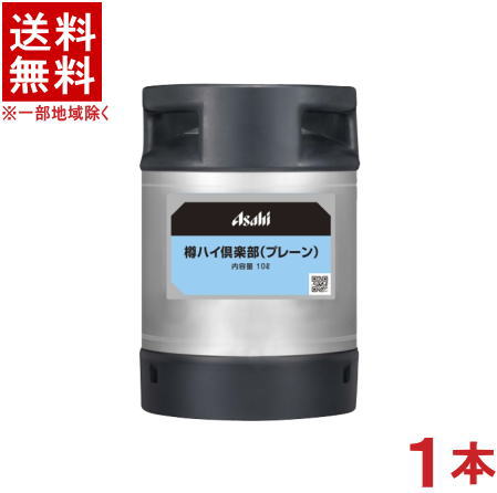 ※中国、四国、九州、北海道は別途送料発生地域です※ 　　　　　　　　業務用　10L 　　 　※販売価格には、空樽容器代（1080円税込）が含まれております。 　　 ご使用後、お近くのスーパーや、酒屋さんに空樽を返却すれば、 　　 1080円（税込）の空樽容器代が返金されます。 　　 但し、空樽容器代の金額、引き取りの有無については、 　　 最寄りのスーパーや、酒屋さんにお確かめください。 ☆当店でも引き取りいたします☆ 　　●お近くに返却するスーパーや酒屋さんがない場合は、 　　　当店で引き取らせていただきます。 　　●次回ご注文の際に備考欄にその旨ご記入下さい。 　　　ご注文をいただいた商品の金額から空樽容器代を 　　　相殺させていただきます。 　　●ご注文をいただいた商品と一緒に返却伝票をお送りしますので、 　　　配送業者に商品と引き換えに空樽と返却伝票をお渡し下さい。 　　●送料がかかる為、空樽容器代の返金は1本500円となります。 　　　また一部の地域は、別途送料がかかる為、返金額も変更となります。 　　●「空樽容器の返却のみ」はお受けいたしかねます。 　　　ご了承下さい。 　　　　　　　 商品ラベルは予告なく変更することがございます。ご了承下さい。 ※送料が発生する都道府県がございます※ ※必ず下記の送料表を一度ご確認ください※ ●こちらの商品は、送料込み※にてお送りいたします！ （地域により別途送料が発生いたします。下記表より必ずご確認ください。） &nbsp;【送料込み】地域について ・※印の地域は、送料込みです。 ・※印の地域以外は別途送料が発生いたしますので、ご了承下さい。 地域名称 県名 送料 九州 熊本県　宮崎県　鹿児島県 福岡県　佐賀県　長崎県　大分県 450円 四国 徳島県　香川県　愛媛県　高知県 　 250円 中国 鳥取県　島根県　岡山県　広島県　 山口県 250円 関西 滋賀県　京都府　大阪府　兵庫県　 奈良県　和歌山県 ※ 北陸 富山県　石川県　福井県　 　 ※ 東海 岐阜県　静岡県　愛知県　三重県 　 ※ 信越 新潟県　長野県 　 ※ 関東 千葉県　茨城県　埼玉県　東京都 栃木県　群馬県　神奈川県　山梨県 ※ 東北 宮城県　山形県　福島県　青森県　 岩手県　秋田県 ※ 北海道 北海道 　 450円 沖縄 沖縄（本島） 　 800円 その他 離島　他 当店まで お問い合わせ下さい。 ※送料が発生する都道府県がございます※ ※必ず上記の送料表を一度ご確認ください※