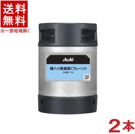 ※中国、四国、九州、北海道は別途送料発生地域です※ 　　　　　　　　業務用　10L 　　 　※販売価格には、空樽容器代（1080円税込）が含まれております。 　　 ご使用後、お近くのスーパーや、酒屋さんに空樽を返却すれば、 　　 1080円（税込）の空樽容器代が返金されます。 　　 但し、空樽容器代の金額、引き取りの有無については、 　　 最寄りのスーパーや、酒屋さんにお確かめください。 ☆当店でも引き取りいたします☆ 　　●お近くに返却するスーパーや酒屋さんがない場合は、 　　　当店で引き取らせていただきます。 　　●次回ご注文の際に備考欄にその旨ご記入下さい。 　　　ご注文をいただいた商品の金額から空樽容器代を 　　　相殺させていただきます。 　　●ご注文をいただいた商品と一緒に返却伝票をお送りしますので、 　　　配送業者に商品と引き換えに空樽と返却伝票をお渡し下さい。 　　●送料がかかる為、空樽容器代の返金は1本500円となります。 　　　また一部の地域は、別途送料がかかる為、返金額も変更となります。 　　●「空樽容器の返却のみ」はお受けいたしかねます。 　　　ご了承下さい。 　　　　　　　 商品ラベルは予告なく変更することがございます。ご了承下さい。 ※送料が発生する都道府県がございます※ ※必ず下記の送料表を一度ご確認ください※ ●こちらの商品は、送料込み※にてお送りいたします！ （地域により別途送料が発生いたします。下記表より必ずご確認ください。） &nbsp;【送料込み】地域について ・※印の地域は、送料込みです。 ・※印の地域以外は別途送料が発生いたしますので、ご了承下さい。 地域名称 県名 送料 九州 熊本県　宮崎県　鹿児島県 福岡県　佐賀県　長崎県　大分県 450円 四国 徳島県　香川県　愛媛県　高知県 　 250円 中国 鳥取県　島根県　岡山県　広島県　 山口県 250円 関西 滋賀県　京都府　大阪府　兵庫県　 奈良県　和歌山県 ※ 北陸 富山県　石川県　福井県　 　 ※ 東海 岐阜県　静岡県　愛知県　三重県 　 ※ 信越 新潟県　長野県 　 ※ 関東 千葉県　茨城県　埼玉県　東京都 栃木県　群馬県　神奈川県　山梨県 ※ 東北 宮城県　山形県　福島県　青森県　 岩手県　秋田県 ※ 北海道 北海道 　 450円 沖縄 沖縄（本島） 　 800円 その他 離島　他 当店まで お問い合わせ下さい。 ※送料が発生する都道府県がございます※ ※必ず上記の送料表を一度ご確認ください※