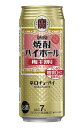 ［缶チューハイ］2ケースまで同梱可 宝 焼酎ハイボール 梅干割り 500缶 1ケース24本入り 24本セット 500ml ウメ 辛口チューハイ タカラ 寶 宝酒造