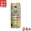 ［缶チューハイ］★送料無料★※宝　焼酎ハイボール　ラムネ　500缶　1ケース24本入り　（500ml）（辛口チューハイ、カンチューハイ）（タカラ）（寶）宝酒造