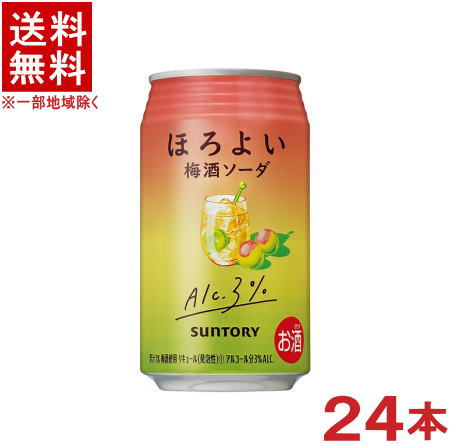 ［缶チューハイ］★送料無料★※サントリー　ほろよい　梅酒ソーダ　350ml　1ケース24本入り　（350缶）（うめ・ウメ）SUNTORY