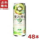 　アルコール度数 &nbsp; 4％ 　果汁 　13％&nbsp; 　原材料 ウオッカ、キウイフルーツ果汁、糖類／炭酸、酸味料、香料 　成分 （100ml当たり） エネルギー　56kcal たんぱく質　0g 脂質　0g 炭水化物　8.2g 　糖質　7.8g 　食物繊維　0～0.5g 食塩相当量　0.04g 　原産国 　国産/日本 　製造元 　アサヒ ★注意★ 配送時に缶が凹んでしまう場合があります。 ご了承をお願い申し上げます。※中国、四国、九州、北海道は別途送料発生地域です※ アサヒ　贅沢搾り　キウイ 500ml キウイ果実1／2個分以上の果汁13％を使用しています。 キウイの華やかな香りと、甘酸っぱく爽やかな味わいを楽しめます。 商品ラベルは予告なく変更することがございます。ご了承下さい。 ※送料が発生する都道府県がございます※ ※必ず下記の送料表を一度ご確認ください※ ●こちらの商品は、送料込み※にてお送りいたします！ （地域により別途送料が発生いたします。下記表より必ずご確認ください。） &nbsp;【送料込み】地域について ・※印の地域は、送料込みです。 ・※印の地域以外は別途送料が発生いたしますので、ご了承下さい。 地域名称 県名 送料 九州 熊本県　宮崎県　鹿児島県 福岡県　佐賀県　長崎県　大分県 450円 四国 徳島県　香川県　愛媛県　高知県 　 250円 中国 鳥取県　島根県　岡山県　広島県　 山口県 250円 関西 滋賀県　京都府　大阪府　兵庫県　 奈良県　和歌山県 ※ 北陸 富山県　石川県　福井県　 　 ※ 東海 岐阜県　静岡県　愛知県　三重県 　 ※ 信越 新潟県　長野県 　 ※ 関東 千葉県　茨城県　埼玉県　東京都 栃木県　群馬県　神奈川県　山梨県 ※ 東北 宮城県　山形県　福島県　青森県　 岩手県　秋田県 ※ 北海道 北海道 　 450円 その他 沖縄県　離島　他 当店まで お問い合わせ下さい。 ※送料が発生する都道府県がございます※ ※必ず上記の送料表を一度ご確認ください※