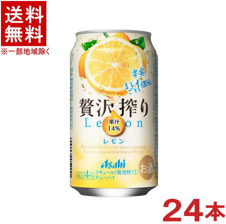 　アルコール度数 &nbsp; 4％ 　果汁 　14％ 　原材料 ウオッカ、レモン果汁、糖類／炭酸、酸味料、香料 　成分 （100ml当たり） エネルギー　43kcal たんぱく質　0g 脂質　0g 炭水化物　4.7g 　糖質　4.7g 　...