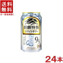 ［缶チューハイ］★送料無料★※　麒麟特製　ホワイトサワー　350缶　1ケース24本入り　（350ml）（ヨーグルトテイスト・ヨーグルト仕立て）（キリン）KIRIN