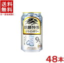 &nbsp;成分表（100mlあたり） &nbsp;エネルギー &nbsp;53kcal &nbsp;炭水化物 &nbsp;0.1～0.8g &nbsp;たんぱく質 &nbsp;0g &nbsp;食塩相当量 &nbsp;0.03～0.07g &nbsp;脂質 &nbsp;0g &nbsp;原材料名&nbsp; ウオッカ（国内製造）、シトラスエキス／炭酸、香料、酸味料、甘味料（アセスルファムK、スクラロース） &nbsp;アルコール分 9％ ★注意★ 配送時に缶が凹んでしまう場合があります。 ご了承をお願い申し上げます。※中国、四国、九州、北海道は別途送料発生地域です※ 麒麟特製　ホワイトサワー 350ml 甘さ控えめですっきりとした味わい。ヨーグルトすっきり仕立て。 商品ラベルは予告なく変更することがございます。ご了承下さい。 ※送料が発生する都道府県がございます※ ※必ず下記の送料表を一度ご確認ください※ ●こちらの商品は、送料込み※にてお送りいたします！ （地域により別途送料が発生いたします。下記表より必ずご確認ください。） &nbsp;【送料込み】地域について ・※印の地域は、送料込みです。 ・※印の地域以外は別途送料が発生いたしますので、ご了承下さい。 地域名称 県名 送料 九州 熊本県　宮崎県　鹿児島県 福岡県　佐賀県　長崎県　大分県 450円 四国 徳島県　香川県　愛媛県　高知県 　 250円 中国 鳥取県　島根県　岡山県　広島県　 山口県 250円 関西 滋賀県　京都府　大阪府　兵庫県　 奈良県　和歌山県 ※ 北陸 富山県　石川県　福井県　 　 ※ 東海 岐阜県　静岡県　愛知県　三重県 　 ※ 信越 新潟県　長野県 　 ※ 関東 千葉県　茨城県　埼玉県　東京都 栃木県　群馬県　神奈川県　山梨県 ※ 東北 宮城県　山形県　福島県　青森県　 岩手県　秋田県 ※ 北海道 北海道 　 450円 その他 沖縄県　離島　他 当店まで お問い合わせ下さい。 ※送料が発生する都道府県がございます※ ※必ず上記の送料表を一度ご確認ください※