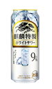 &nbsp;成分表（100mlあたり） &nbsp;エネルギー &nbsp;53kcal &nbsp;炭水化物 &nbsp;0.1～0.8g &nbsp;たんぱく質 &nbsp;0g &nbsp;食塩相当量 &nbsp;0.03～0.07g &nbsp;脂質 &nbsp;0g &nbsp;原材料名&nbsp; ウオッカ（国内製造）、シトラスエキス／炭酸、香料、酸味料、甘味料（アセスルファムK、スクラロース） &nbsp;アルコール分 9％ ★注意★ 配送時に缶が凹んでしまう場合があります。 ご了承をお願い申し上げます。麒麟特製　ホワイトサワー 500ml 甘さ控えめですっきりとした味わい。ヨーグルトすっきり仕立て。 商品ラベルは予告なく変更することがございます。ご了承下さい。