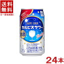 ［缶チューハイ］★送料無料★※　カルピスサワー　350缶　1ケース24本入り　（24本セット）（350ml）（CALPIS　SOUR）アサヒビール