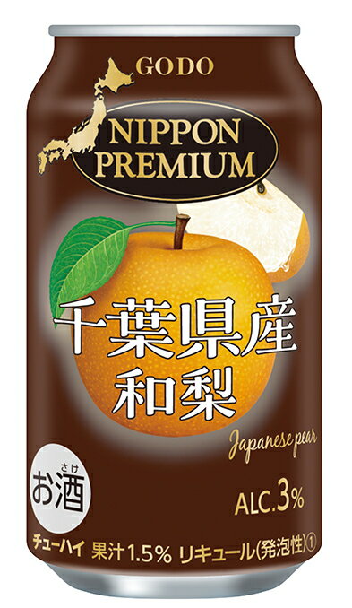 ［缶チューハイ］3ケースまで同梱可★千葉県産　和梨のチューハイ　350缶　1ケース24本入り　（350ml）（NIPPON　PREMIUM）（ニッポン　プレミアム）（合同酒精）