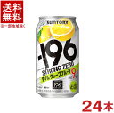 栄養成分（100mlあたり）　 エネルギー 54kcal 炭水化物 0.5～1.0g たんぱく質 0g 食塩相当量 0.05～0.12g 脂質 0g プリン体 0mg 原材料 グレープフルーツ、ウオツカ（国内製造）／炭酸、酸味料、香料、甘味料（アセスルファムK、スクラロース）、酸化防止剤（ビタミンC） アルコール度数 9％ 果汁含有量 4％ ★注意★ 配送時に缶が凹んでしまう場合があります。 ご了承をお願い申し上げます。※中国、四国、九州、北海道は別途送料発生地域です※ サントリー －196℃　ストロングゼロ ダブルグレープフルーツ　350ml “-196℃製法”による果実の浸漬酒と果汁をダブルで使用しました。 “アルコール度数高めの飲みごたえ”と“しっかりとしたグレープフルーツの果実感”が特長です。 商品ラベルは予告なく変更することがございます。ご了承下さい。 ※送料が発生する都道府県がございます※ ※必ず下記の送料表を一度ご確認ください※ ●こちらの商品は、送料込み※にてお送りいたします！ （地域により別途送料が発生いたします。下記表より必ずご確認ください。） &nbsp;【送料込み】地域について ・※印の地域は、送料込みです。 ・※印の地域以外は別途送料が発生いたしますので、ご了承下さい。 地域名称 県名 送料 九州 熊本県　宮崎県　鹿児島県 福岡県　佐賀県　長崎県　大分県 450円 四国 徳島県　香川県　愛媛県　高知県 　 250円 中国 鳥取県　島根県　岡山県　広島県　 山口県 250円 関西 滋賀県　京都府　大阪府　兵庫県　 奈良県　和歌山県 ※ 北陸 富山県　石川県　福井県　 　 ※ 東海 岐阜県　静岡県　愛知県　三重県 　 ※ 信越 新潟県　長野県 　 ※ 関東 千葉県　茨城県　埼玉県　東京都 栃木県　群馬県　神奈川県　山梨県 ※ 東北 宮城県　山形県　福島県　青森県　 岩手県　秋田県 ※ 北海道 北海道 　 450円 その他 沖縄県　離島　他 当店まで お問い合わせ下さい。 ※送料が発生する都道府県がございます※ ※必ず上記の送料表を一度ご確認ください※