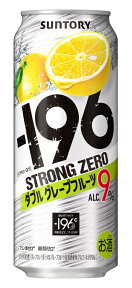 ［缶チューハイ］2ケースまで同梱可★サントリー　−196℃　【ストロングゼロ】　ダブルグレープフルーツ　500ml缶　1ケース24本入り　（24本セット）（イチキューロク）SUNTORY