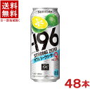 栄養成分（100mlあたり）　 エネルギー 53kcal 炭水化物 0.2〜0.7g たんぱく質 0g 食塩相当量 0.06〜0.13g 脂質 0g プリン体 0mg 原材料 シークヮーサー、ウオツカ（国内製造）、泡盛／酸味料、炭酸、香料、甘味料（アセスルファムK、スクラロース） アルコール度数 9％ 果汁含有量 0．2％ ★注意★ 配送時に缶が凹んでしまう場合があります。 ご了承をお願い申し上げます。※中国、四国、九州、北海道は別途送料発生地域です※ サントリー -196℃　ストロングゼロ ダブルシークヮーサー 500ml “-196℃製法”による果実の浸漬酒と果汁をダブルで使用しました。 しっかりとした飲みごたえと果実感を楽しめる、食事にもよく合う味わいに仕上げました。 商品ラベルは予告なく変更することがございます。ご了承下さい。 ※送料が発生する都道府県がございます※ ※必ず下記の送料表を一度ご確認ください※ ●こちらの商品は、送料込み※にてお送りいたします！ （地域により別途送料が発生いたします。下記表より必ずご確認ください。） &nbsp;【送料込み】地域について ・※印の地域は、送料込みです。 ・※印の地域以外は別途送料が発生いたしますので、ご了承下さい。 地域名称 県名 送料 九州 熊本県　宮崎県　鹿児島県 福岡県　佐賀県　長崎県　大分県 450円 四国 徳島県　香川県　愛媛県　高知県 　 250円 中国 鳥取県　島根県　岡山県　広島県　 山口県 250円 関西 滋賀県　京都府　大阪府　兵庫県　 奈良県　和歌山県 ※ 北陸 富山県　石川県　福井県　 　 ※ 東海 岐阜県　静岡県　愛知県　三重県 　 ※ 信越 新潟県　長野県 　 ※ 関東 千葉県　茨城県　埼玉県　東京都 栃木県　群馬県　神奈川県　山梨県 ※ 東北 宮城県　山形県　福島県　青森県　 岩手県　秋田県 ※ 北海道 北海道 　 450円 その他 沖縄県　離島　他 当店まで お問い合わせ下さい。 ※送料が発生する都道府県がございます※ ※必ず上記の送料表を一度ご確認ください※