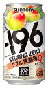 栄養成分（100mlあたり）　 エネルギー 53kcal 炭水化物 0.2～0.7g たんぱく質 0g 食塩相当量 0.05～0.11g 脂質 0g プリン体 0mg 原材料 梅、ウオツカ（国内製造）、梅酒、梅エキス／炭酸、酸味料、香料、甘味料（アセスルファムK、スクラロース）、カラメル色素 アルコール度数 9％ ★注意★ 配送時に缶が凹んでしまう場合があります。 ご了承をお願い申し上げます。サントリー －196℃　ストロングゼロ ダブル完熟梅　350ml -196℃製法”による完熟梅の浸漬酒と完熟梅酒をダブルで使用しました。 しっかりとした飲みごたえと梅のおいしさを楽しめる、食事にもよく合う味わいに仕上げました。 商品ラベルは予告なく変更することがございます。ご了承下さい。