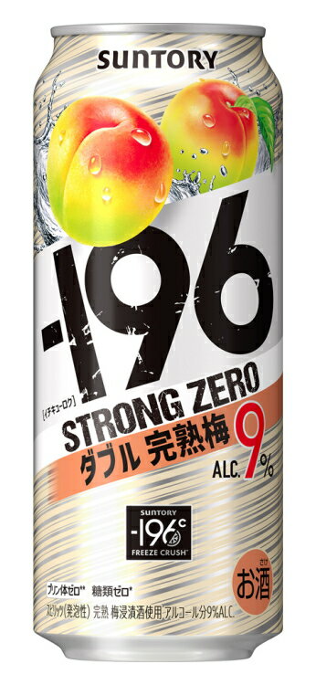 ［缶チューハイ］2ケースまで同梱可★サントリー　−196℃　ストロングゼロ　ダブル完熟梅　500缶　1ケース24本入り　（500ml）SUNTORY