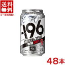 栄養成分（100mlあたり）&nbsp;&nbsp; エネルギー 52kcal 炭水化物 0．1～0．6g たんぱく質 0g 食塩相当量 0．02～0．07g 脂　質 0g プリン体 0mg アルコール分 9％&nbsp;&nbsp; 原材料 レモン、グレープフルーツ、ライム、ウオツカ（国内製造）、スピリッツ／炭酸、酸味料、香料&nbsp;&nbsp; ★注意★ 配送時に缶が凹んでしまう場合があります。 ご了承をお願い申し上げます。※中国、四国、九州、北海道は別途送料発生地域です※ サントリー -196℃　ストロングゼロ 無糖ドライ　350ml サントリー独自のウオツカやラムなど、厳選した原料酒を絶妙なバランスで配合し、甘くない爽快なキレ味を実現しました。 アルコール度数9％のしっかりとした味わいが特長の、食事にも合うドライタイプのチューハイです。 商品ラベルは予告なく変更することがございます。ご了承下さい。 ※送料が発生する都道府県がございます※ ※必ず下記の送料表を一度ご確認ください※ ●こちらの商品は、送料込み※にてお送りいたします！ （地域により別途送料が発生いたします。下記表より必ずご確認ください。） &nbsp;【送料込み】地域について ・※印の地域は、送料込みです。 ・※印の地域以外は別途送料が発生いたしますので、ご了承下さい。 地域名称 県名 送料 九州 熊本県　宮崎県　鹿児島県 福岡県　佐賀県　長崎県　大分県 450円 四国 徳島県　香川県　愛媛県　高知県 　 250円 中国 鳥取県　島根県　岡山県　広島県　 山口県 250円 関西 滋賀県　京都府　大阪府　兵庫県　 奈良県　和歌山県 ※ 北陸 富山県　石川県　福井県　 　 ※ 東海 岐阜県　静岡県　愛知県　三重県 　 ※ 信越 新潟県　長野県 　 ※ 関東 千葉県　茨城県　埼玉県　東京都 栃木県　群馬県　神奈川県　山梨県 ※ 東北 宮城県　山形県　福島県　青森県　 岩手県　秋田県 ※ 北海道 北海道 　 450円 その他 沖縄県　離島　他 当店まで お問い合わせ下さい。 ※送料が発生する都道府県がございます※ ※必ず上記の送料表を一度ご確認ください※