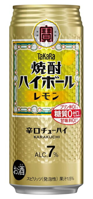 ［缶チューハイ］2ケースまで同梱可★宝　焼酎ハイボール　レモン　500缶　1ケース24本入り　（500ml）（辛口チューハイ）（タカラ）（..