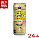 ［缶チューハイ］ 送料無料 ※宝 焼酎ハイボール レモン 500缶 1ケース24本入り 500ml 辛口チューハイ タカラ 寶 宝酒造