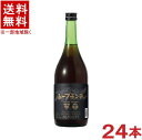 &nbsp;容量 &nbsp;720ml &nbsp;アルコール度数 &nbsp;37度 &nbsp;原材料名 &nbsp;ぶどう &nbsp;製造者 &nbsp;株式会社 林農園 &nbsp;産地 &nbsp;長野県※中国、四国、九州、北...