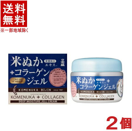 ［化粧品］★送料無料★※2個セット　日本盛　米ぬか美人　コラーゲンジェル　100g　2個　（スキンケア・日本製）（オールインワンジェル）（無香料）