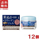 ［化粧品］★送料無料★※12個セット　日本盛　米ぬか美人　コラーゲンジェル　100g　12個　（スキンケア・日本製）（オールインワンジェル）（無香料）