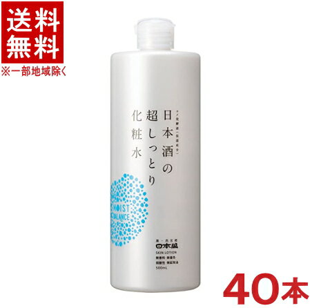 ［化粧品］★送料無料★※40本セット　日本盛　日本酒の超しっとり化粧水　500ml　40本　（2ケースセット）（20本＋20本）（40個）（スキンローション）（無香料・無着色・弱酸性）（スキンケア・日本製）