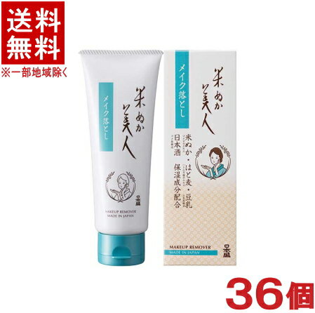 ［化粧品］★送料無料★※36個セット　日本盛　米ぬか美人　メイク落とし　100g　36個　（1ケース36個入り..
