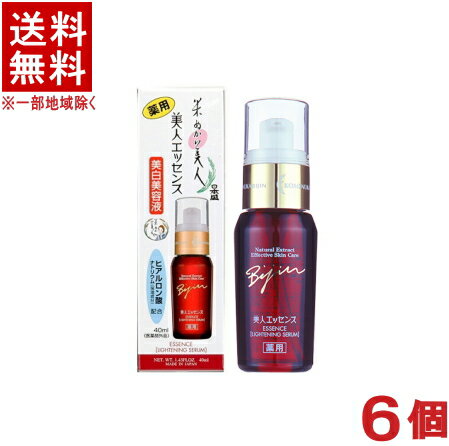 ［化粧品］★送料無料★※6個セット　日本盛　米ぬか美人　美人エッセンス　40ml　6個　（40g）（薬用　美白美容液）（無香料・無着色・弱酸性）（スキンケア・日本製）