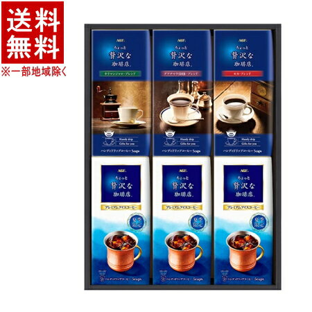 ［ギフト］★送料無料★※　AGF　ちょっと贅沢な珈琲店R　ドリップコーヒーギフト　◆RD-30◆　（ギフトセット）（アソート・詰め合わせ）（ハンディドリップ）味の素AGF株式会社　※訳あり※のサムネイル