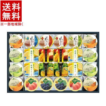 ［ギフト］★送料無料★※　金澤兼六製菓　デザートコレクション　◆HUF-50◆　（ギフトセット）（アソート・詰め合わせ）（ゼリー・水羊羹・マンゴープリン）（食品）（HUF-50）※訳あり※のサムネイル