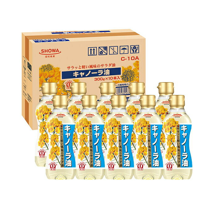 ［ギフト］4セットまで同梱可★昭和産業　キャノーラ油　◆C-10A◆　（ギフトセット）（オイル）（サラダ油・ピュアオイル）（SHOWA）（C10A）　※訳あり※のサムネイル