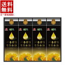 ●賞味期限2025年9月 ※賞味期限、ご了承頂いた上でご注文下さい。 ■製造元　味の素株式会社 ★注意★ 配送時に箱が凹んでしまう場合があります。 ご了承をお願い申し上げます。●賞味期限2025年9月 ※賞味期限、ご了承頂いた上でご注文下さい。 ※中国、四国、九州、北海道は別途送料発生地域です※ 味の素　ギフト IK-50W 一番搾りのなたね油のみを使用した、軽い風味の油を詰め合わせたギフトです。 環境に配慮した紙パックを使用し、プラスチック使用量を約60％＊削減しています。（＊従来同容量帯容器との比較） 【セット内容】 AJINOMOTO　一番搾りなたね油　700g×4本 商品ラベルは予告なく変更することがございます。ご了承下さい。 ※送料が発生する都道府県がございます※ ※必ず下記の送料表を一度ご確認ください※ ●こちらの商品は、送料込み※にてお送りいたします！ （地域により別途送料が発生いたします。下記表より必ずご確認ください。） &nbsp;【送料込み】地域について ・※印の地域は、送料込みです。 ・※印の地域以外は別途送料が発生いたしますので、ご了承下さい。 地域名称 県名 送料 九州 熊本県　宮崎県　鹿児島県 福岡県　佐賀県　長崎県　大分県 450円 四国 徳島県　香川県　愛媛県　高知県 　 250円 中国 鳥取県　島根県　岡山県　広島県　 山口県 250円 関西 滋賀県　京都府　大阪府　兵庫県　 奈良県　和歌山県 ※ 北陸 富山県　石川県　福井県　 　 ※ 東海 岐阜県　静岡県　愛知県　三重県 　 ※ 信越 新潟県　長野県 　 ※ 関東 千葉県　茨城県　埼玉県　東京都 栃木県　群馬県　神奈川県　山梨県 ※ 東北 宮城県　山形県　福島県　青森県　 岩手県　秋田県 ※ 北海道 北海道 　 450円 沖縄 沖縄（本島） 　 800円 その他 離島　他 当店まで お問い合わせ下さい。 ※送料が発生する都道府県がございます※ ※必ず上記の送料表を一度ご確認ください※ ●賞味期限2025年9月 ※賞味期限、ご了承頂いた上でご注文下さい。