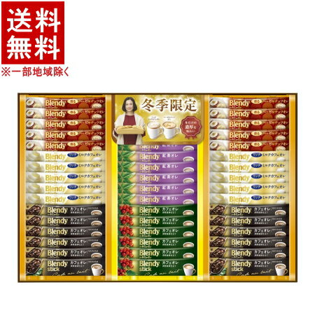 ［ギフト］★送料無料★※　AGF　ブレンディ　スティックコーヒーギフト　◆BW-30N◆　（ギフトセット）（アソート・詰め合わせ）（BW30N）味の素AGF株式会社　※訳あり※のサムネイル