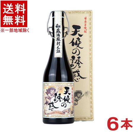 天使の誘惑 芋焼酎 ［芋焼酎］★送料無料★※6本セット　40度　天使の誘惑　720ml瓶　6本　【箱付き】（個別箱入り・カートン付き）（40％）（10年熟成）（長期熟成・長期貯蔵）（本格焼酎）（限定）西酒造株式会社