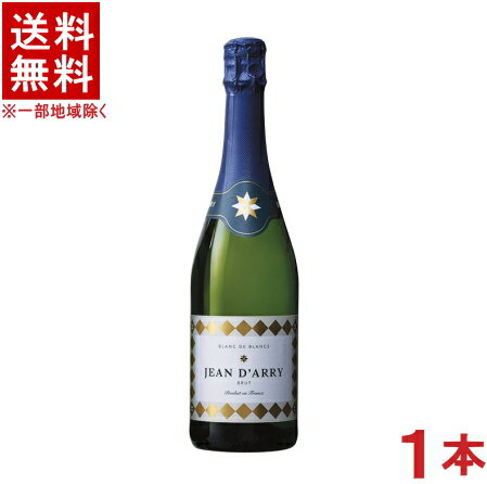 ［スパークリングワイン］★送料無料★※　Jean　d’Arry　◆Brut◆　750ml　1本　（フランス）（シャルマン方式）（ジャン・ダリー ブリュット）