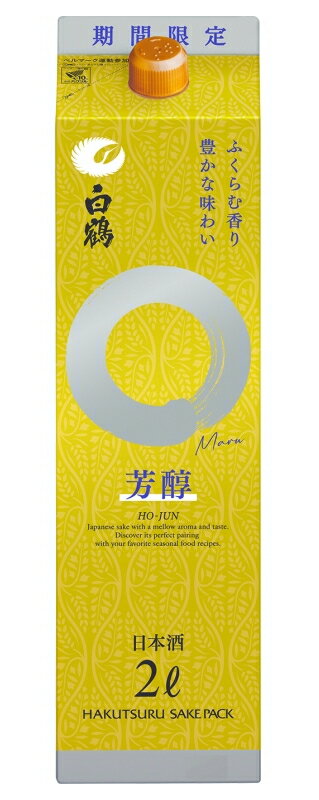 ［清酒・日本酒］12本まで同梱可★白鶴　サケパック　◆NEW◆　金のまる　芳醇　2Lパック　1本　（2000ml）（1800）（限定）白鶴酒造