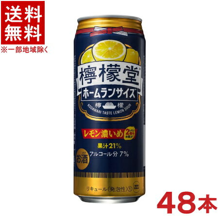 ［缶チューハイ］★送料無料★※2ケースセット　コカ・コーラ　檸檬堂　◆レモン濃いめ◆　（24本＋24本）500ml缶セット　（48本セット）（ホームランサイズ）（LEMON SOUR）（Coca-Cola）※訳あり※のサムネイル