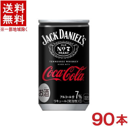 ［缶チューハイ］★送料無料★※3ケースセット　コカ・コーラ　◆ジャックダニエル＆コカ・コーラ◆　（30本＋30本＋30本）160ml缶セット　（90本セット）（ジャックコーク・バーカクテル・コークハイ・ウイスキーコーク）（JACK DANIEL'S Coca-Cola）のサムネイル