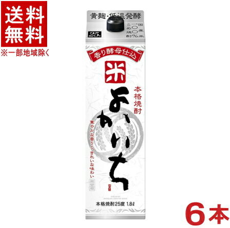 ［米焼酎］ 送料無料 ※6本セット 本格焼酎 25度 よかいち 米 1．8Lパック 6本 1ケース6本入り 1800ml 本格焼酎 こめ焼酎 国産米100％ 香り酵母仕込 タカラ 宝酒造