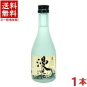 ［米焼酎］★送料無料★※　25度　漫遊記　米　300ml　1本　（まんゆうき）（メイリ・めいり）明利酒類