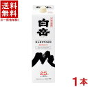 ［米焼酎］★送料無料★※　25度　白岳　1．8Lパック　1本　（1800ml）（本格焼酎）高橋酒造株式会社　【お取り寄せ】