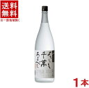 ［米焼酎］★送料無料★※　八海山　よろしく千萬あるべし　1．8L　1本　（1800ml瓶）（2年以上貯蔵）（三段仕込み）（本格焼酎）（宜有千萬）（もろみ取り　よろしく千萬あるべし　よろしくせんまんあるべし）八海醸造