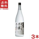 八海山 よろしく千萬あるべし 米焼酎 ［米焼酎］★送料無料★※3本セット　八海山　よろしく千萬あるべし　1．8L　3本　（1800ml瓶）（2年以上貯蔵）（三段仕込み）（本格焼酎）（宜有千萬）（もろみ取り　よろしく千萬あるべし　よろしくせんまんあるべし）八海醸造