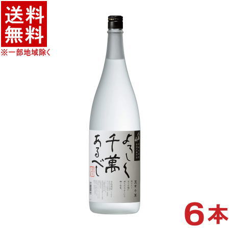 ［米焼酎］★送料無料★※6本セット　八海山　よろしく千萬あるべし　1．8L　6本　（1800ml瓶）（2年以上貯蔵）（三段仕込み）（本格焼酎）（宜有千萬）（もろみ取り　よろしく千萬あるべし　よろしくせんまんあるべし）八海醸造